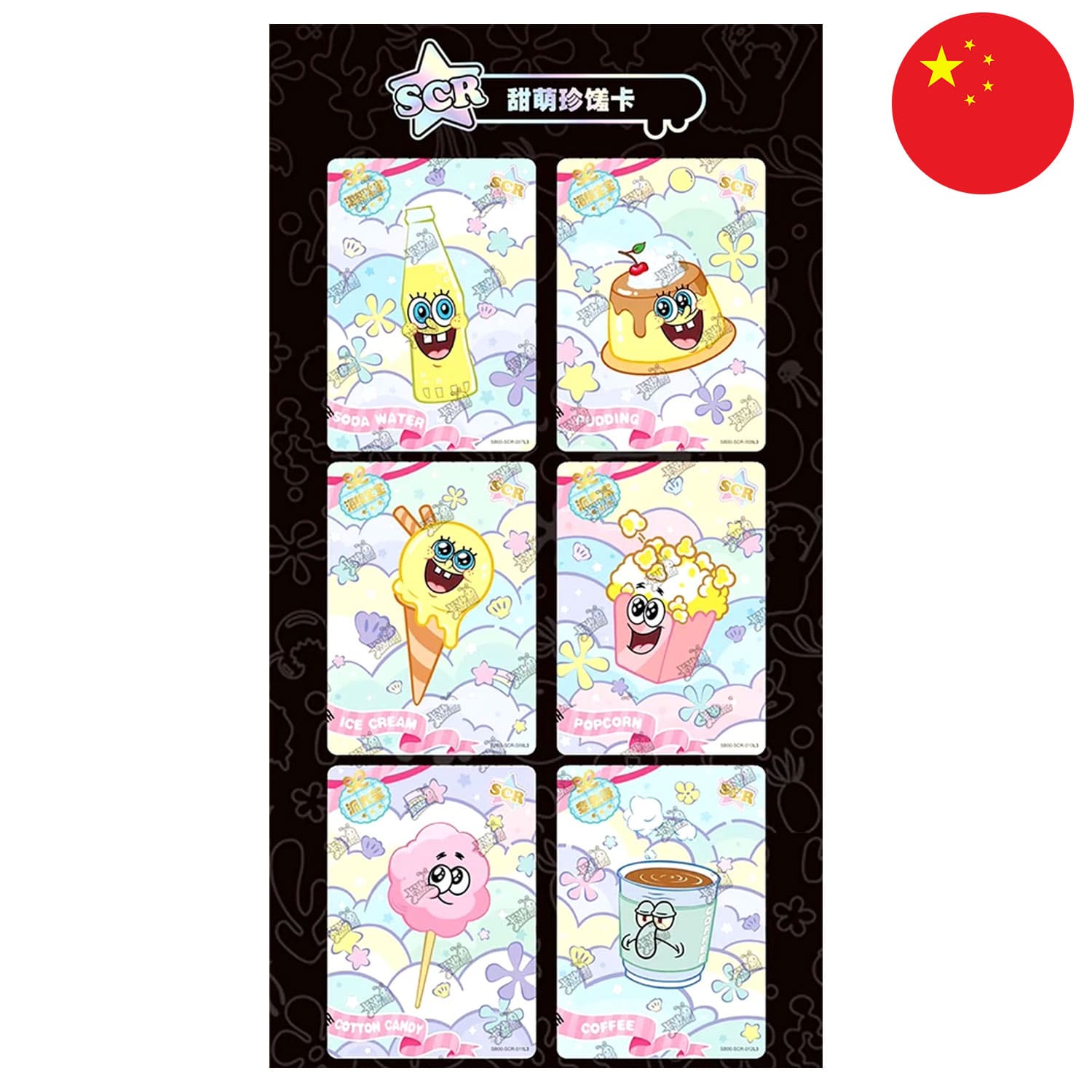 Die Kayou-SpongeBob-25-Jubilaeum-chinesisch-Display-Box SCR Karten Soda, Pudding, Eis, Kaffee, Zuckerwatte und Popcorn.