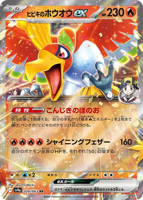 Pokemon Heat Wave Arena Display Japanisch Sv9a Booster Box Neu OVP TCG Pokemon Heat Wave Arena Display Japanisch Sv9a Booster Box Neu OVP TCG