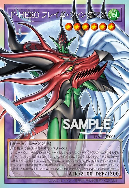 Yu-Gi-Oh! Display - LIMIT OVER COLLECTION -THE HEROES- (LOCH)