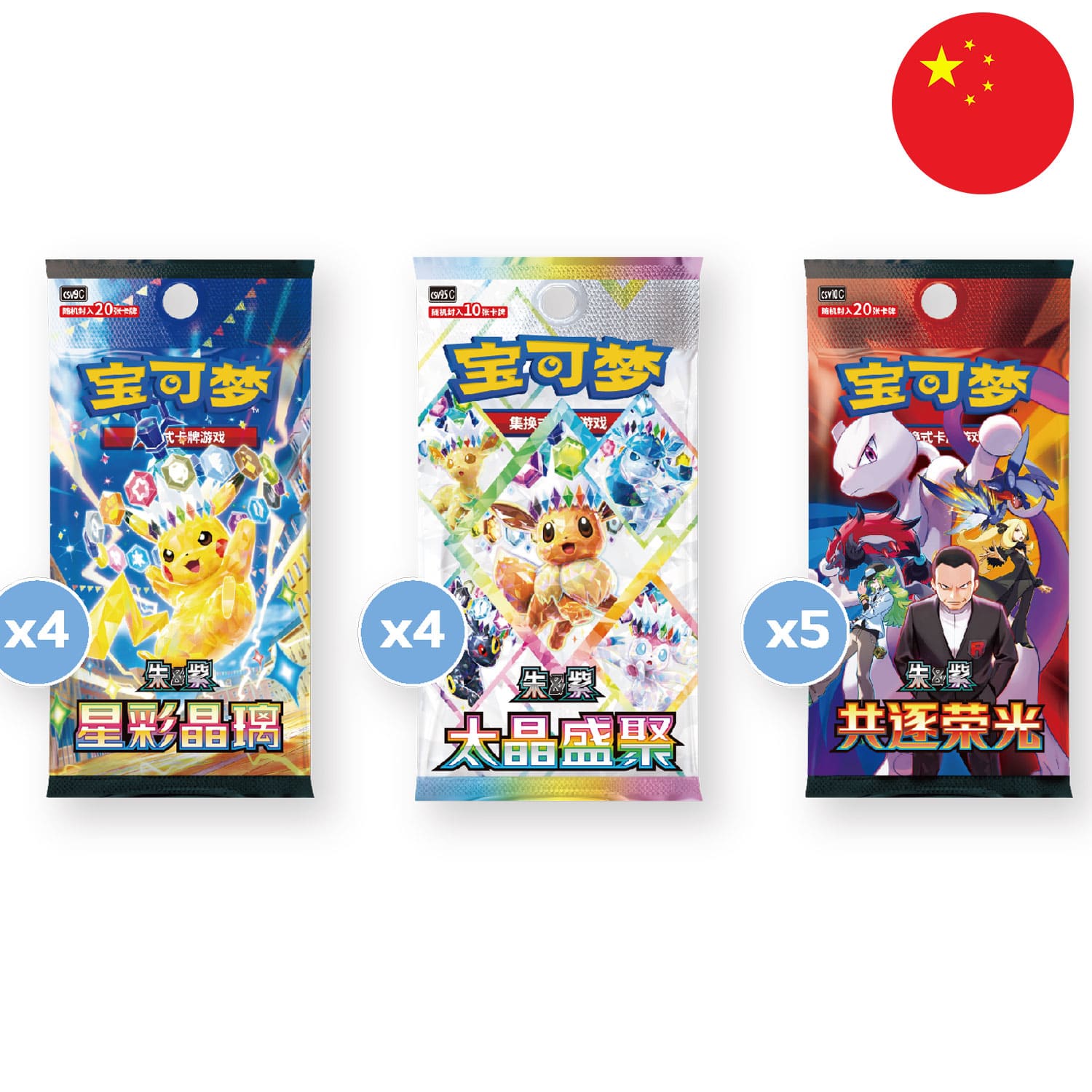 Die chinese Pokémon Collector Gift Box Lisia’s Shining 4 Jumbo (CSV9C)
4 Terastal Gathering (CSV9.5C)
5 Jumbo (CSV10C).
