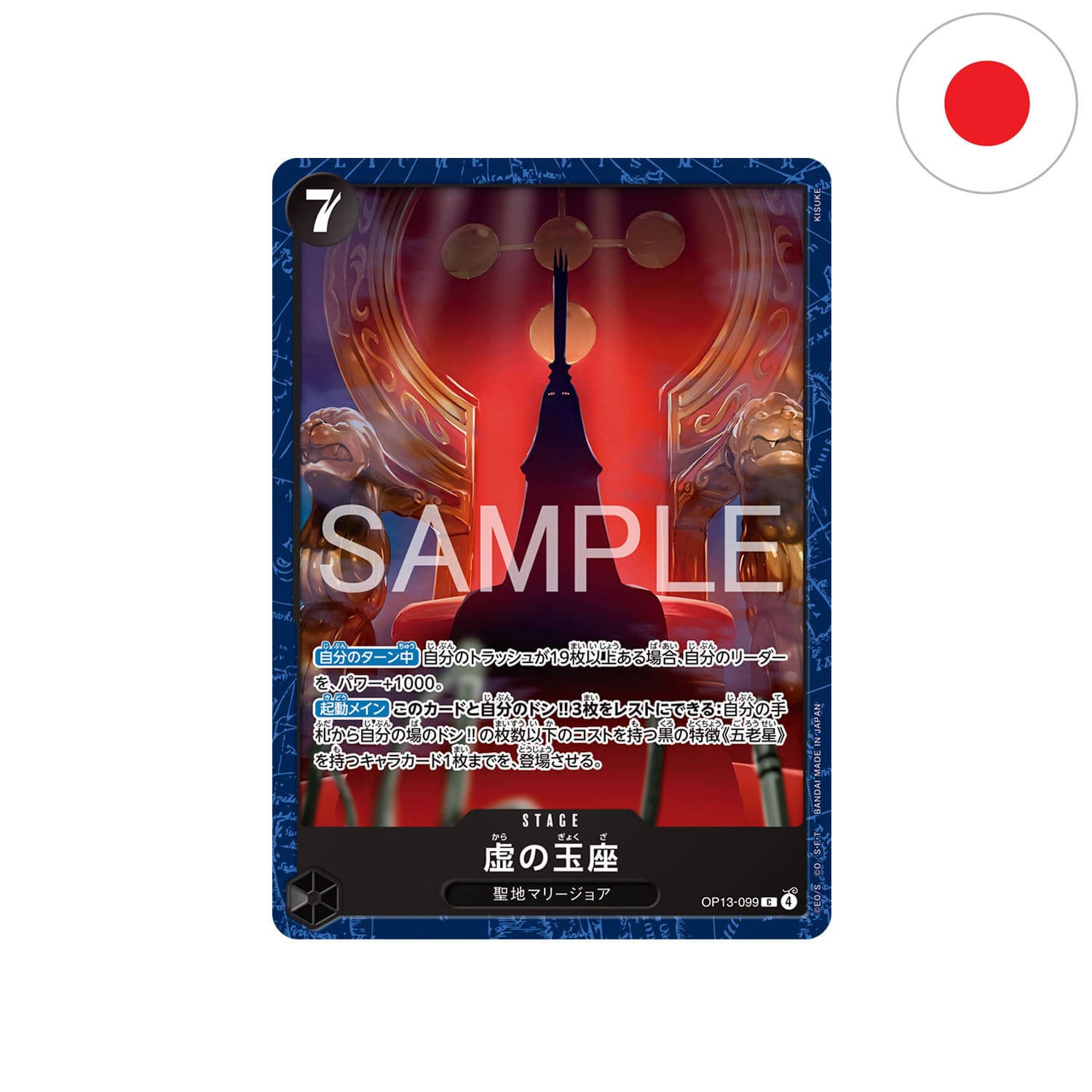 One Piece BASE Shop Vol.2 Card Game mit Promokarte Empty Stage mit Imu OP13-099 C. Japanischer exklusive Artikel.