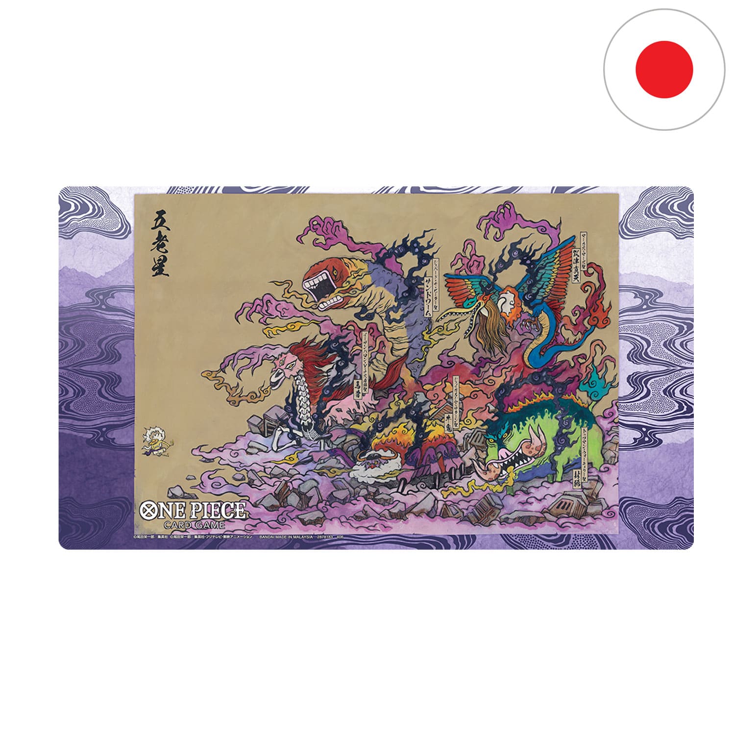 One Piece · Card Game - BASE SHOP Limited Playmat Vol.2