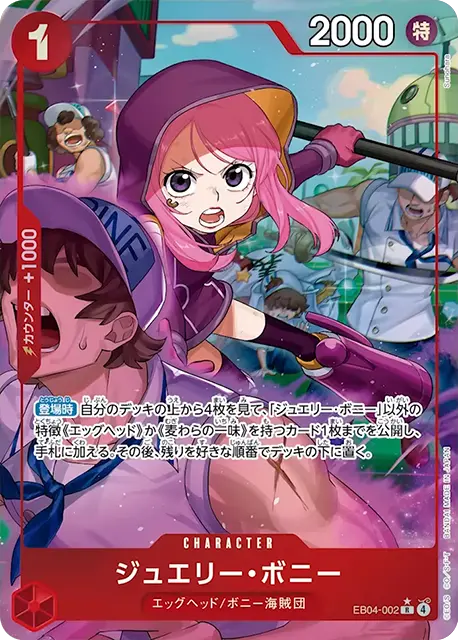 One Piece Display - Egghead Crisis (EB-04) - YONKO TCG