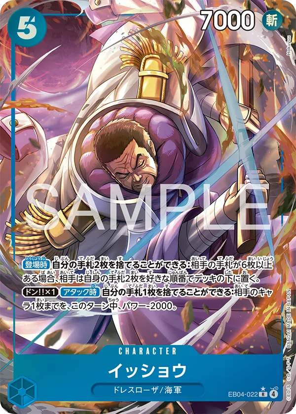 One Piece Display - Egghead Crisis (EB-04) - YONKO TCG