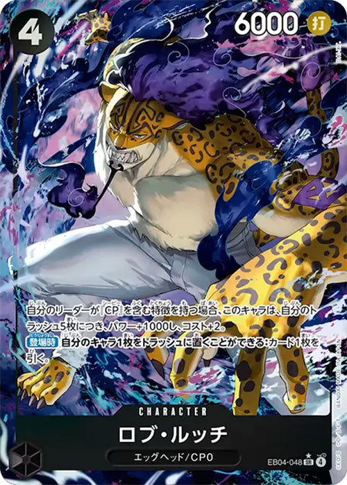 One Piece Display - Egghead Crisis (EB-04) - YONKO TCG