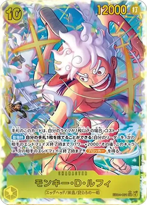 EGGHEAD CRISIS ONE PIECEカードゲーム EB-04 One Piece Display - Egghead Crisis (EB-04) - YONKO TCG