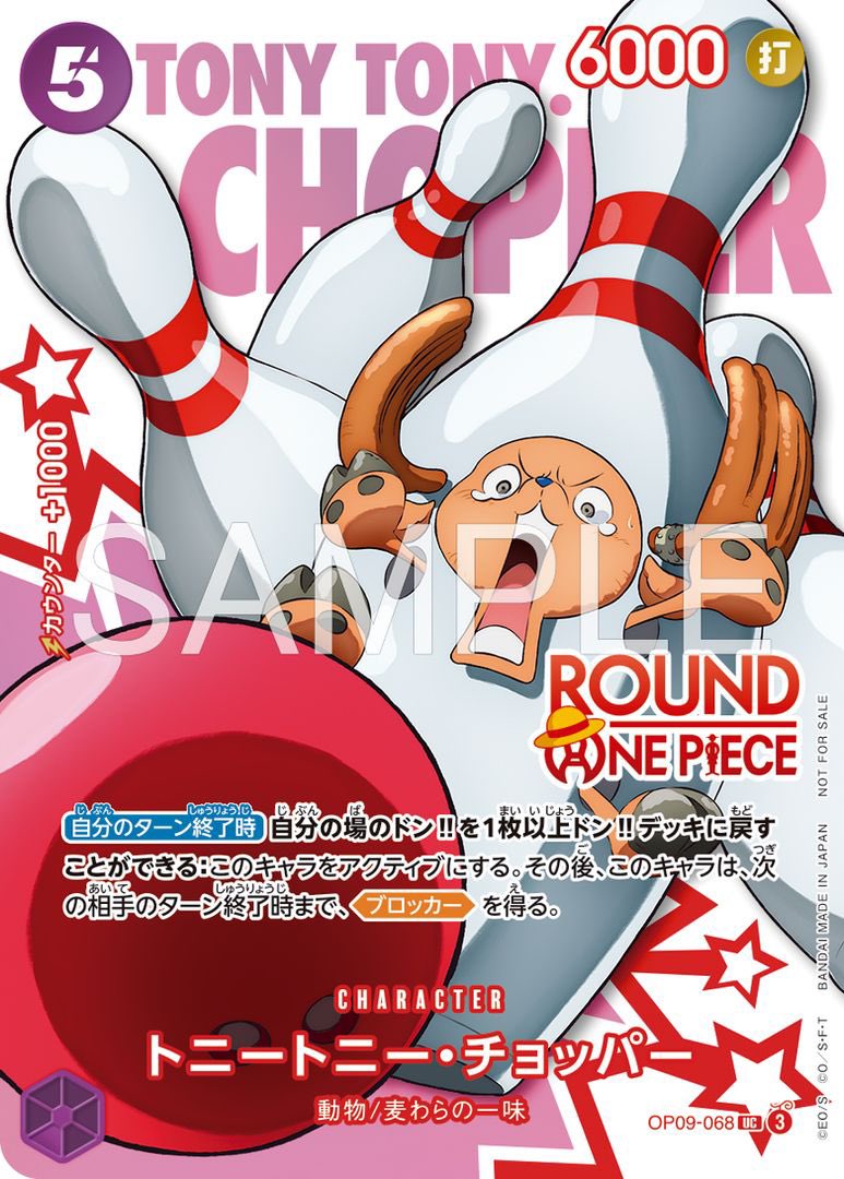 One Piece · Card Game x Round 1 - Promotional Boosterpack