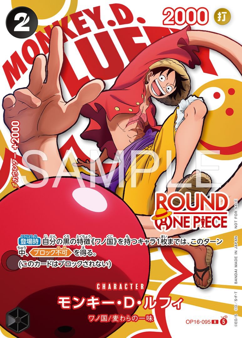One Piece · Card Game x Round 1 - Promotional Boosterpack