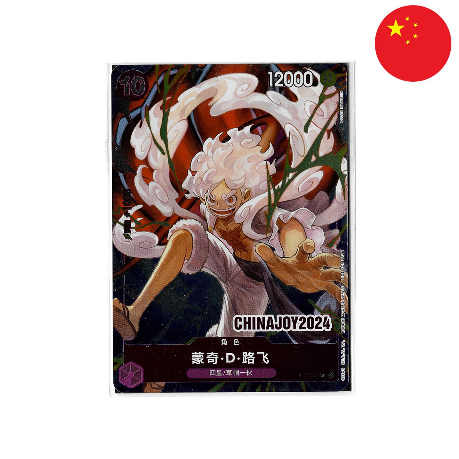 Die One Piece Promo Karte Gear 5 Ruffy von der ChinaJoy2024 (P-041) mit der Flagge Chinas in der Ecke.