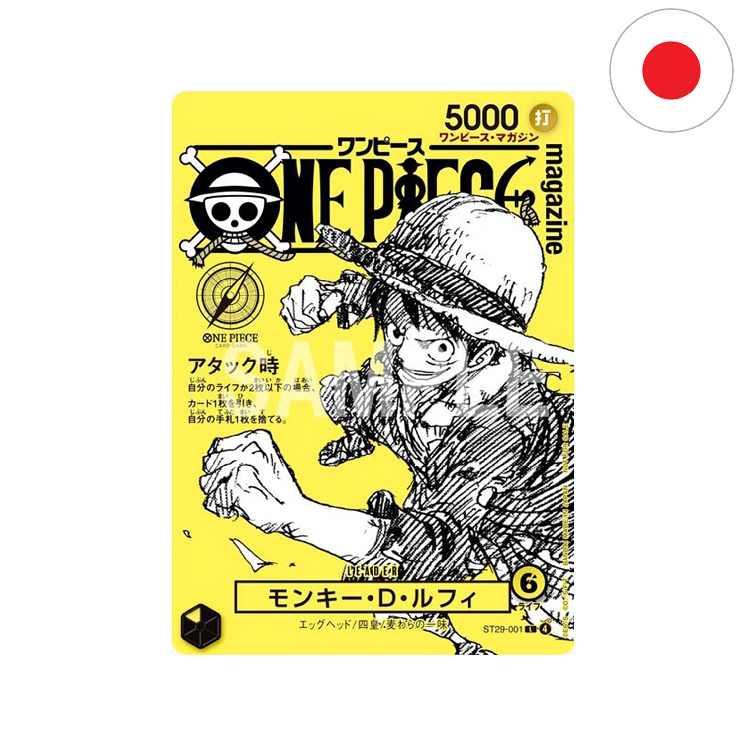 Die japanische Shueisha One Piece Magazin Vol.21 Monkey D.Ruffy (ST29-001) aus Special Heroin Edition.