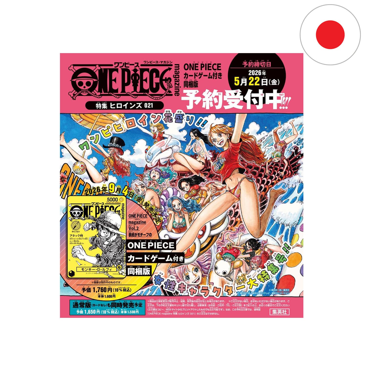 Das Shueisha One Piece Magazin Vol.21 Special Heroine Edition mit Nami, Robin, Perona, Vivi, Shirahosi  auf dem Cover.