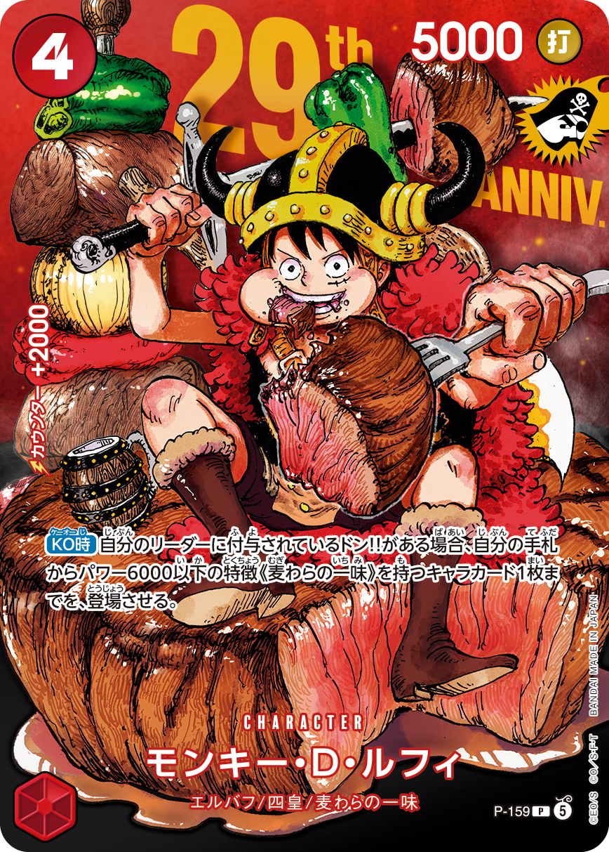 One Piece Magazine Vol.20 Promo Card - Monkey D.Luffy
