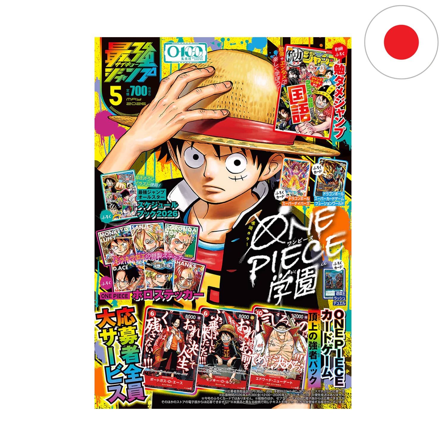 Die One-Piece Saikyo Jump 2026 May 05 Magazin mit Luffy auf dem Cover und Promokarten vom Zeichner Sohei Koji .