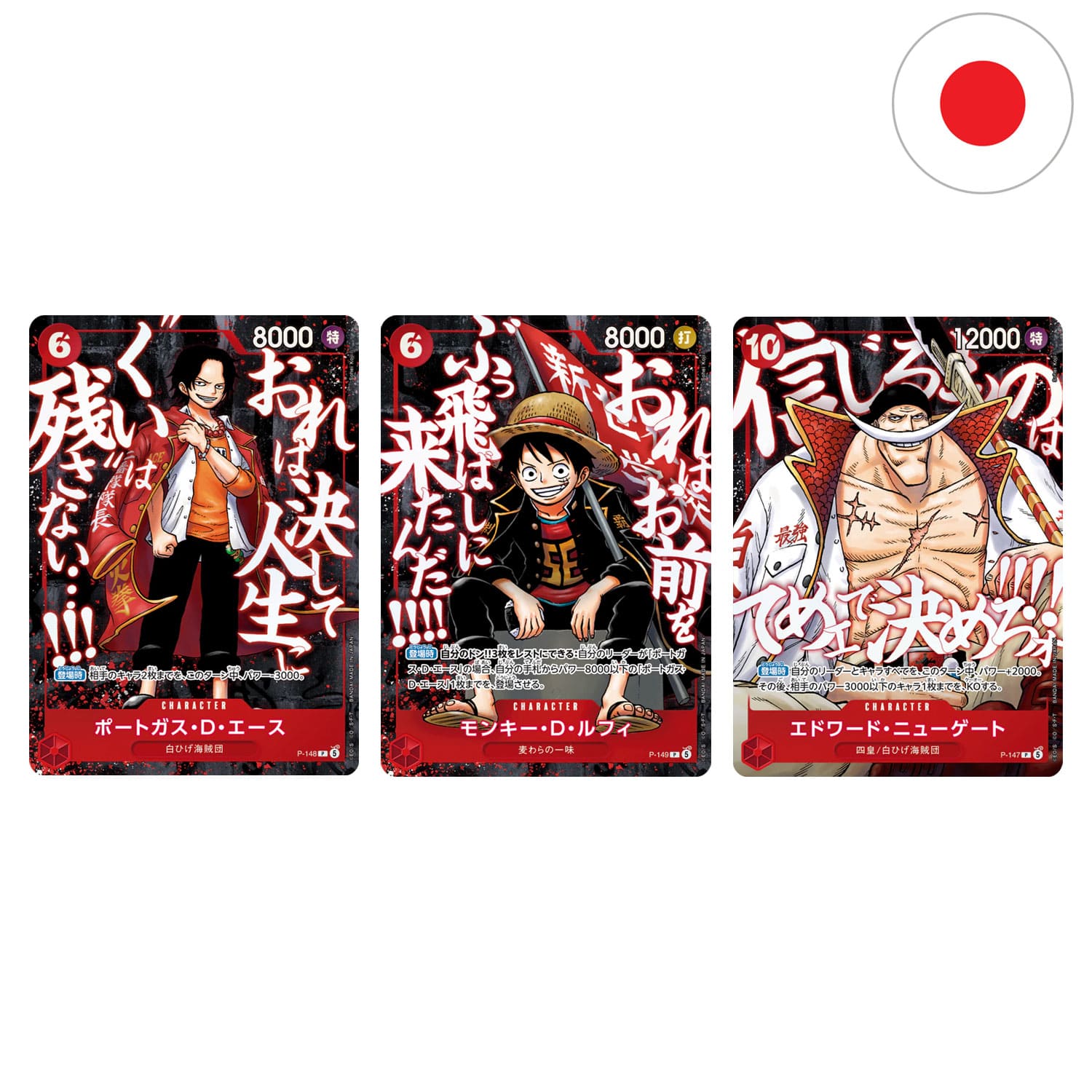 Die Shueisha One Piece Saikyo Jump 2026 Mai Promokarten mit Monkey D.Luffy, Portgas D. Ace und Edward Newgate.