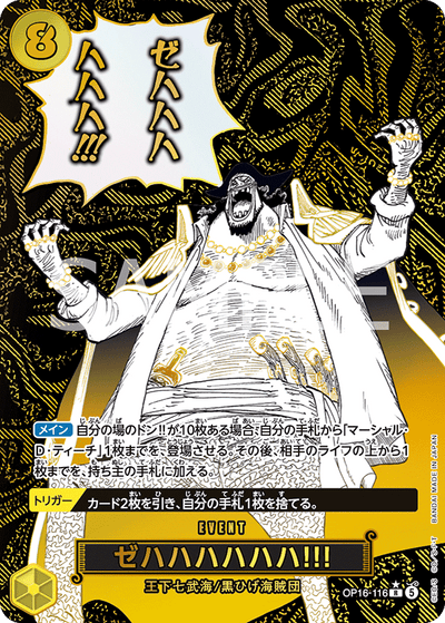 Die japanische One-Piece-Event-Blackbeard-OP16-116 Karte.