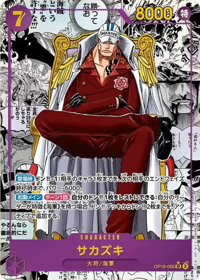 Die japanische One-Piece-Mangakarte-Akainu-OP16-065.