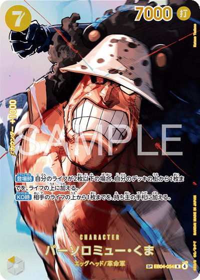 Die japanische One-Piece-SP-Kuma-EB04-054 Karte.