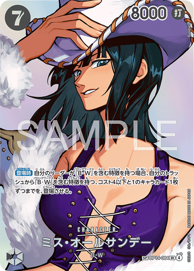 Die japanische One-Piece-SP-Robin-OP14-084 Karte.
