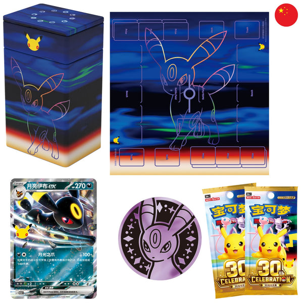 [S-CHN] Pokémon Deluxe Deck Sets - 30th Celebration Nachtara EX & Psiana EX