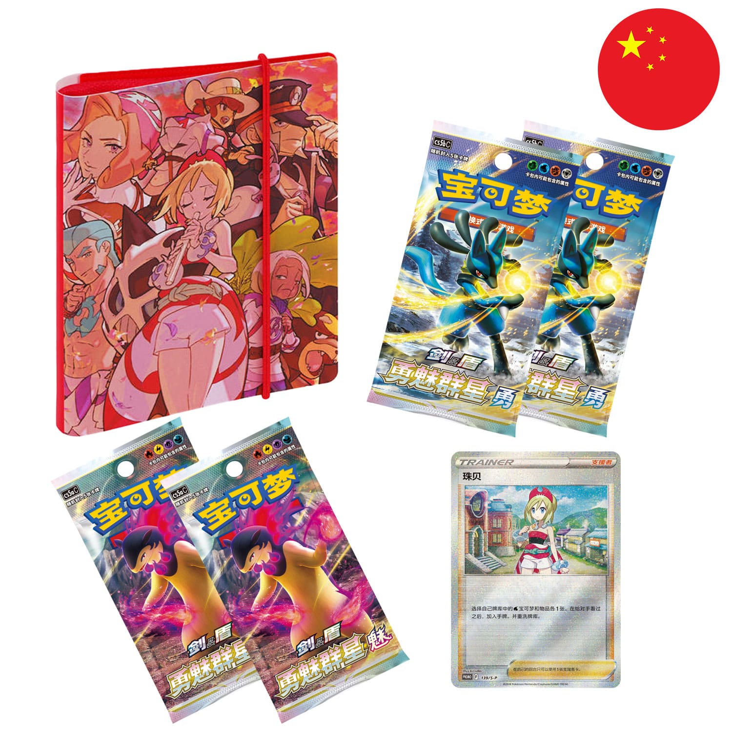 Der Inhalt der roten Pokemon Binder Box Perl (CSOH4), aneinandergreiht, mit der Flagge Chinas in der Ecke.