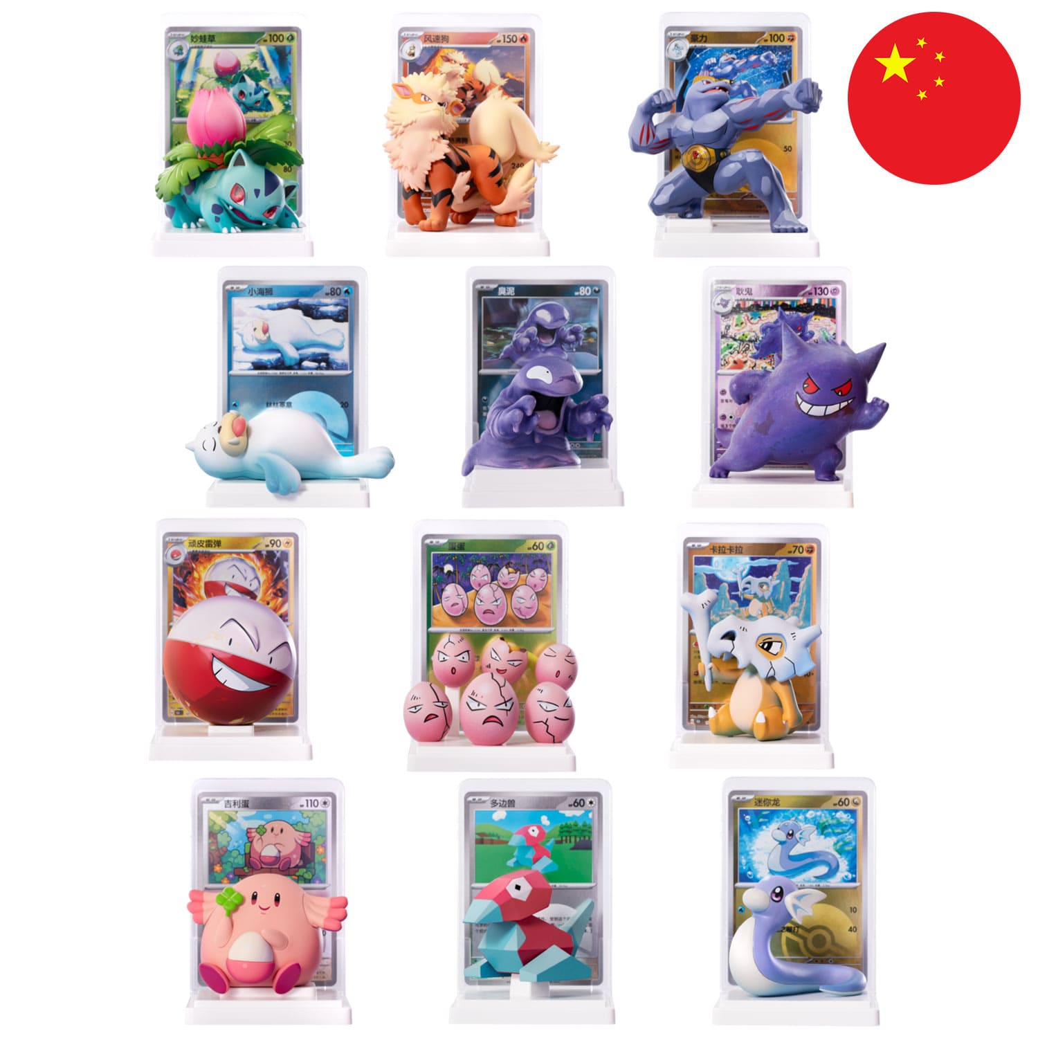 Die chinesische Pokemon-Blind-Box-Dream-Painting-Figuren-Set-151-Collect mit Gengar, Bisaknosp, Arkani, Machomei und Lektrobal.