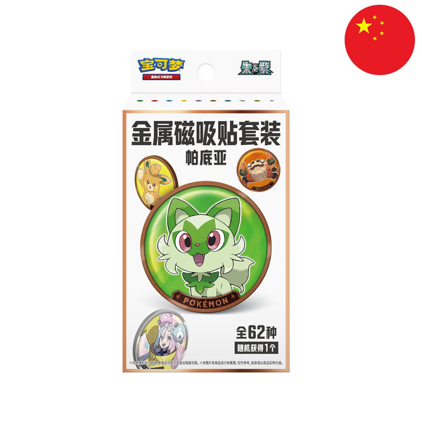 [S-CHN] Pokémon Blind Box - Magnetic Coin Set
