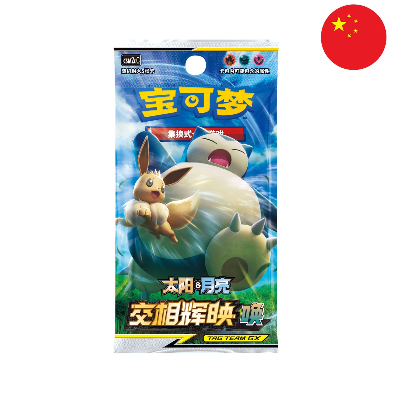 Das Pokemon Boosterpack Shining Synergy: Summon (CSM2c),als Scan mit Relaxo & Evoli, mit der Flagge Chinas in der Ecke.