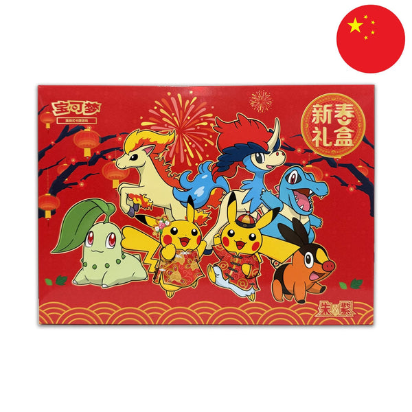 [S-CHN] Pokémon Box - 2026 Lunar New Year Gift Box