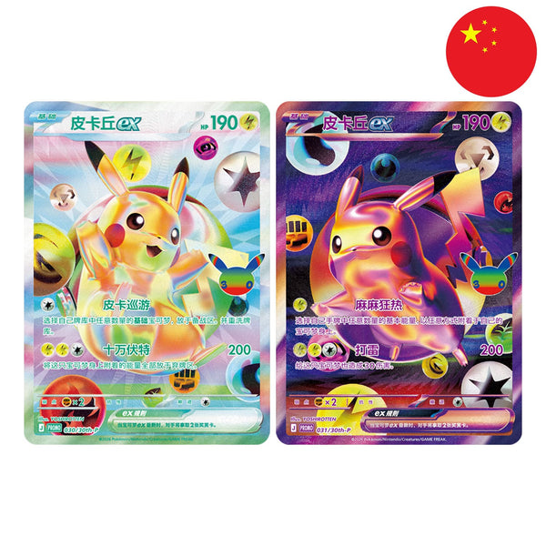 [S-CHN] Pokémon Box - 30th Celebration Futuristic Box