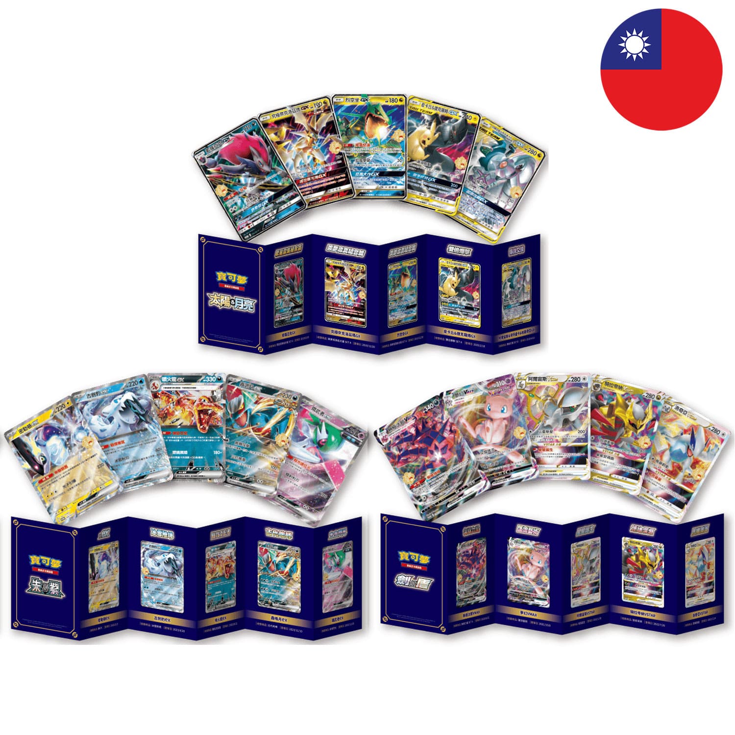 Die Promo Karten der blau-goldenen Pokémon Box 5 Year Anniversary, frontal, mit der Flagge Taiwans in der Ecke.
