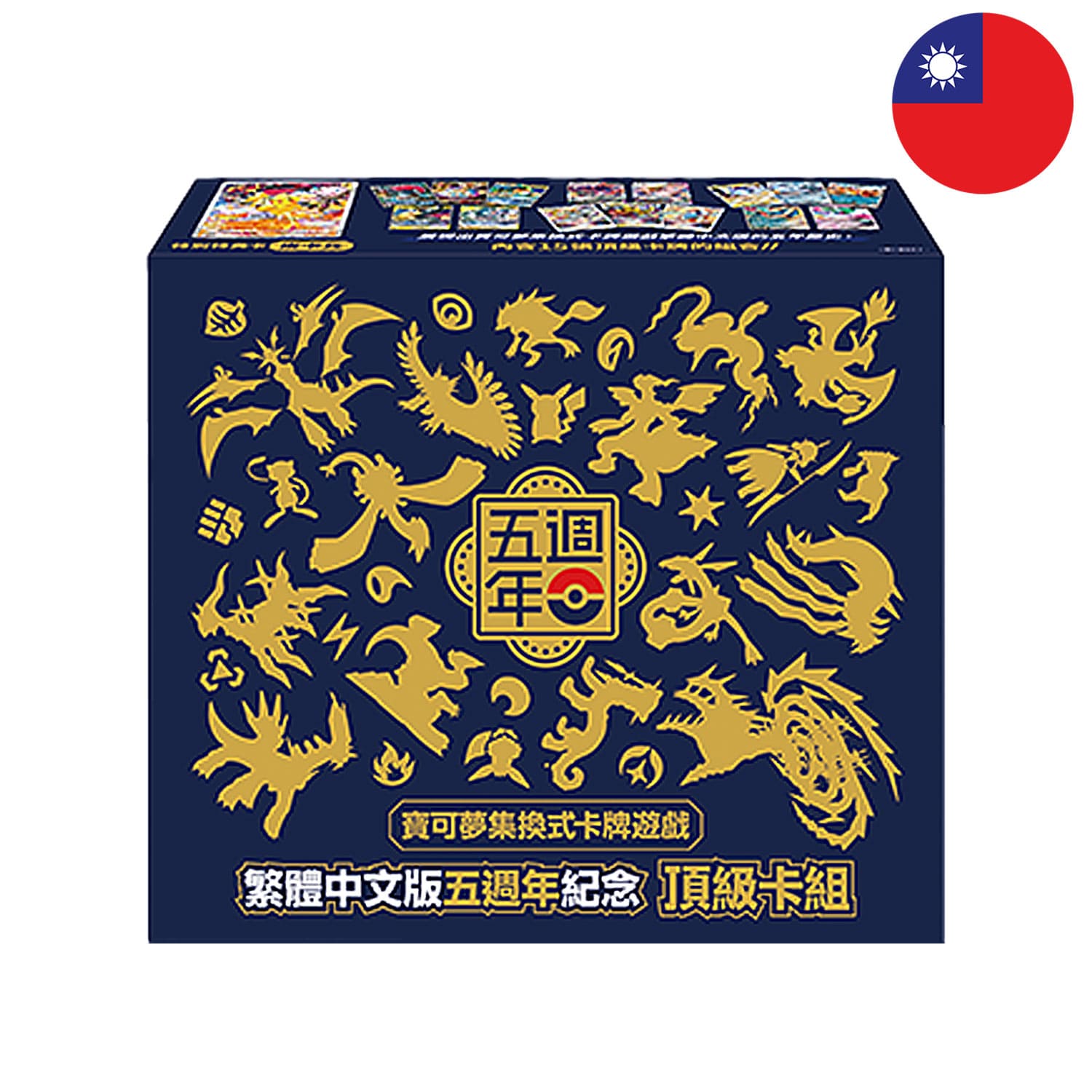 Die blau-goldene Pokémon Box 5 Year Anniversary, frontal, mit der Flagge Taiwans in der Ecke.