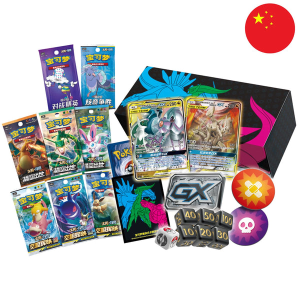 [S-CHN] Pokemon Box - Arceus - Dialga - Palkia GX (CSMA)