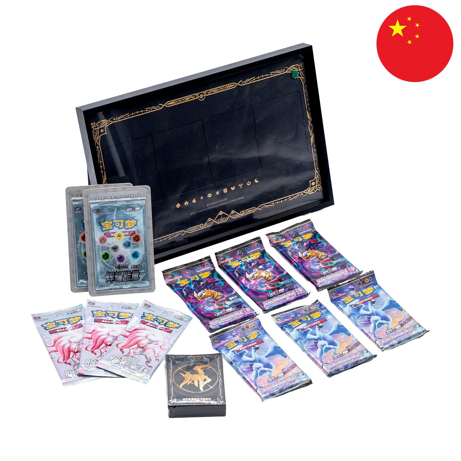 Der Inhalt von der Pokémon Box Arceus Nova (CST) in schwarz-Gold mit der Flagge Chinas in der Ecke.