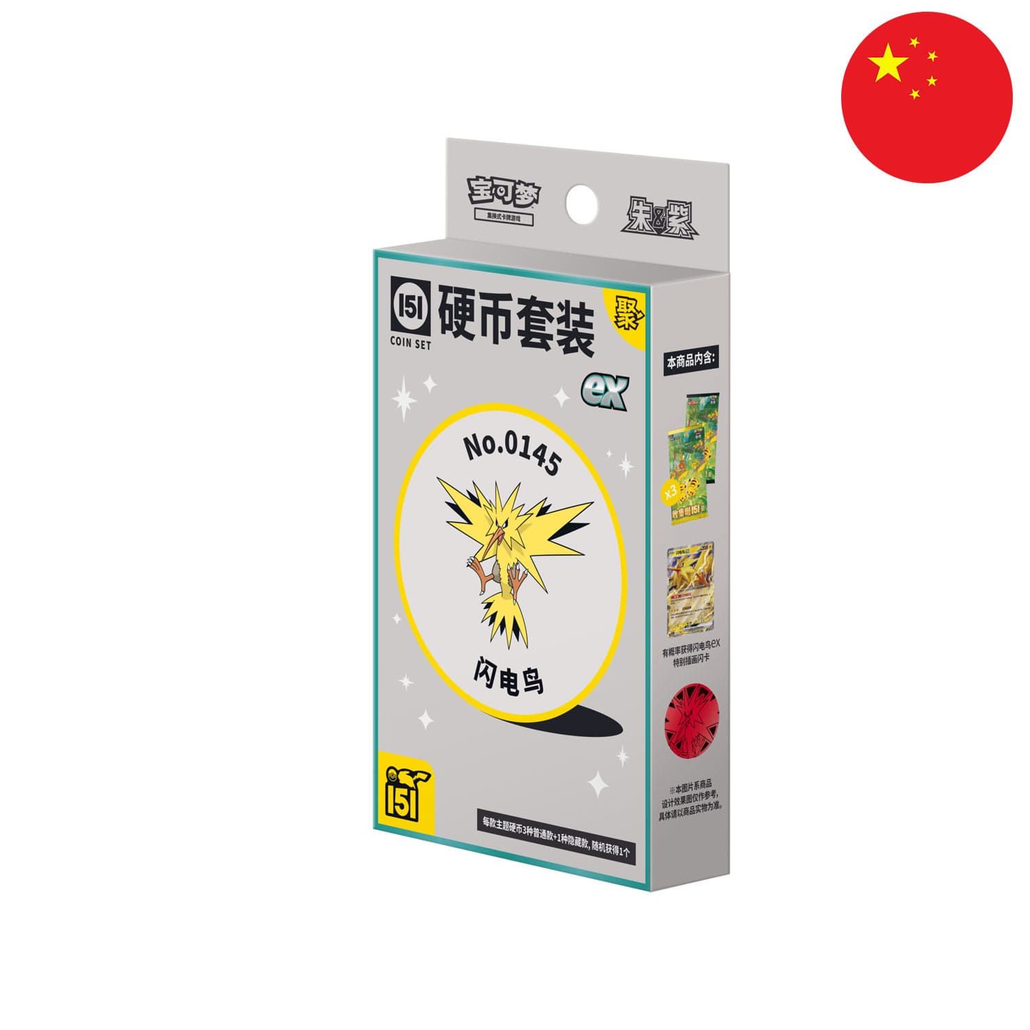Die Pokémon Box Coin Set aus dem Collect 151 Hope Set EX mit Zapdos auf dem Cover und der Flagge Chinas in der Ecke.