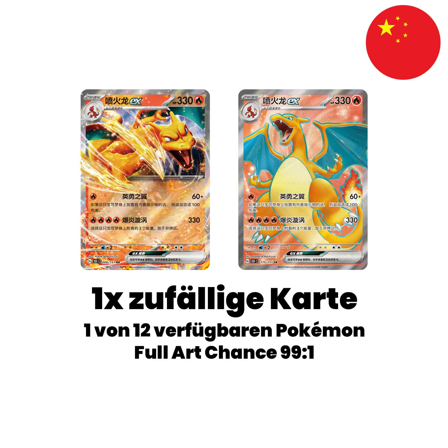 Die Promo-Karten in EX und Full Art Variante an dem Beispiel von Glurak aus dem Coin Set Collect 151 Hope. 