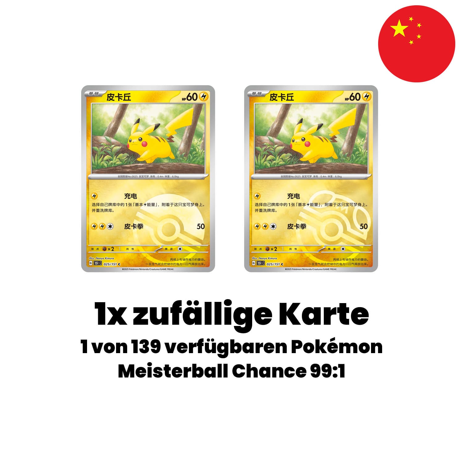 Die Promo-Karten in Pokeball und Reverse Variante an dem Beispiel von Pikachu aus dem Coin Set Collect 151 Hope. 