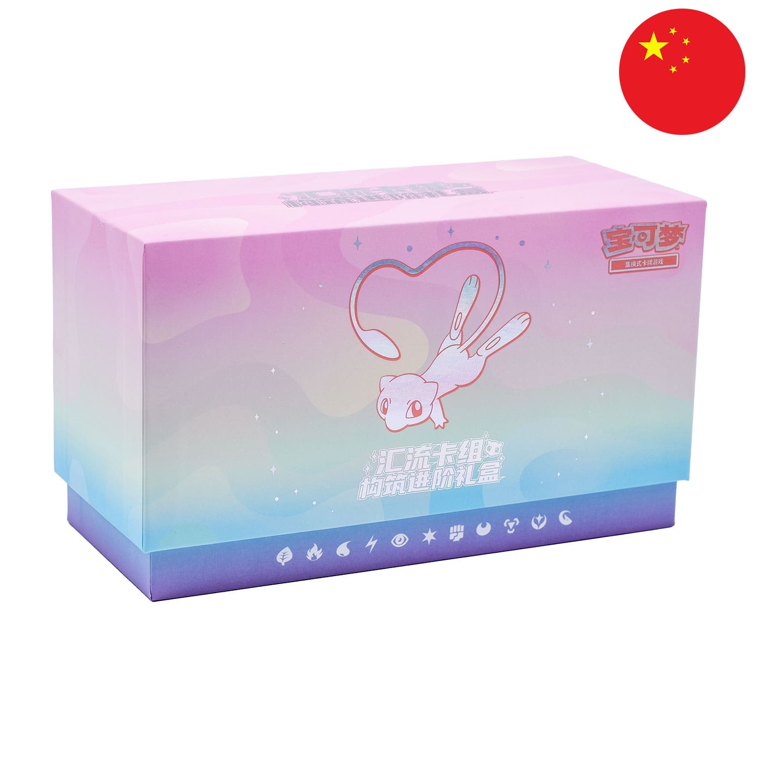 Die Pokemon Box Fusion Strike (CS0) mit Mew auf dem Cover, frontal & leicht schräg, mit der Flagge Chinas in der Ecke. 