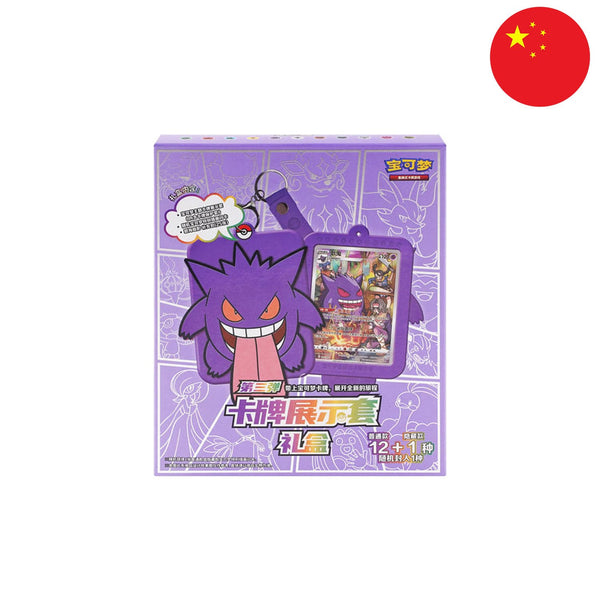 [S-CHN] Pokémon Box - Gengar Kartenhalter (CSU)