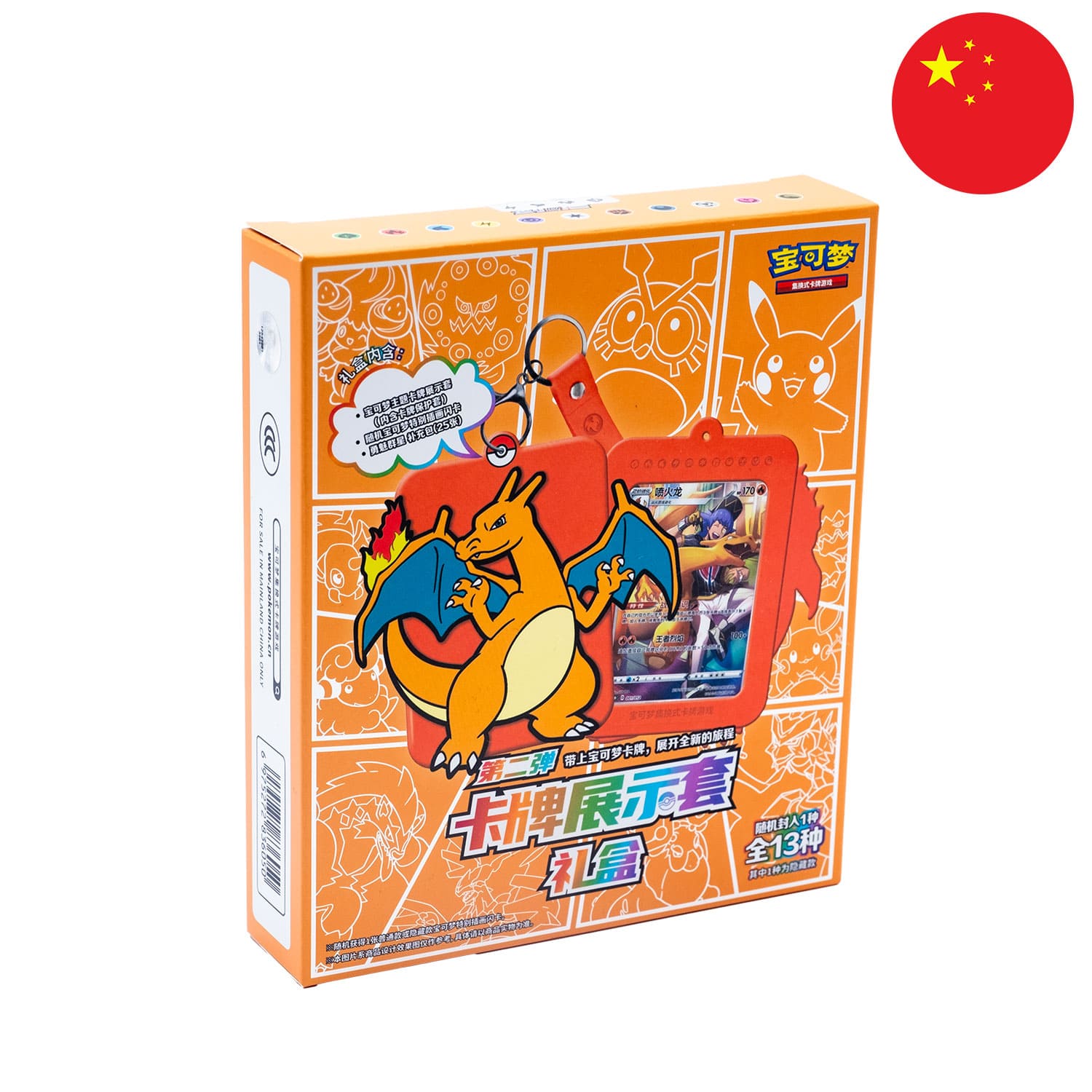 [S-CHN] Pokémon Box - Charizard Card Holder (CSM) 