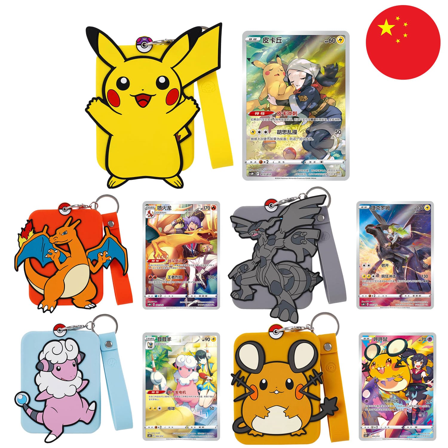 [S-CHN] Coffret Pokémon - Porte-Carte Charizard (CSM) 