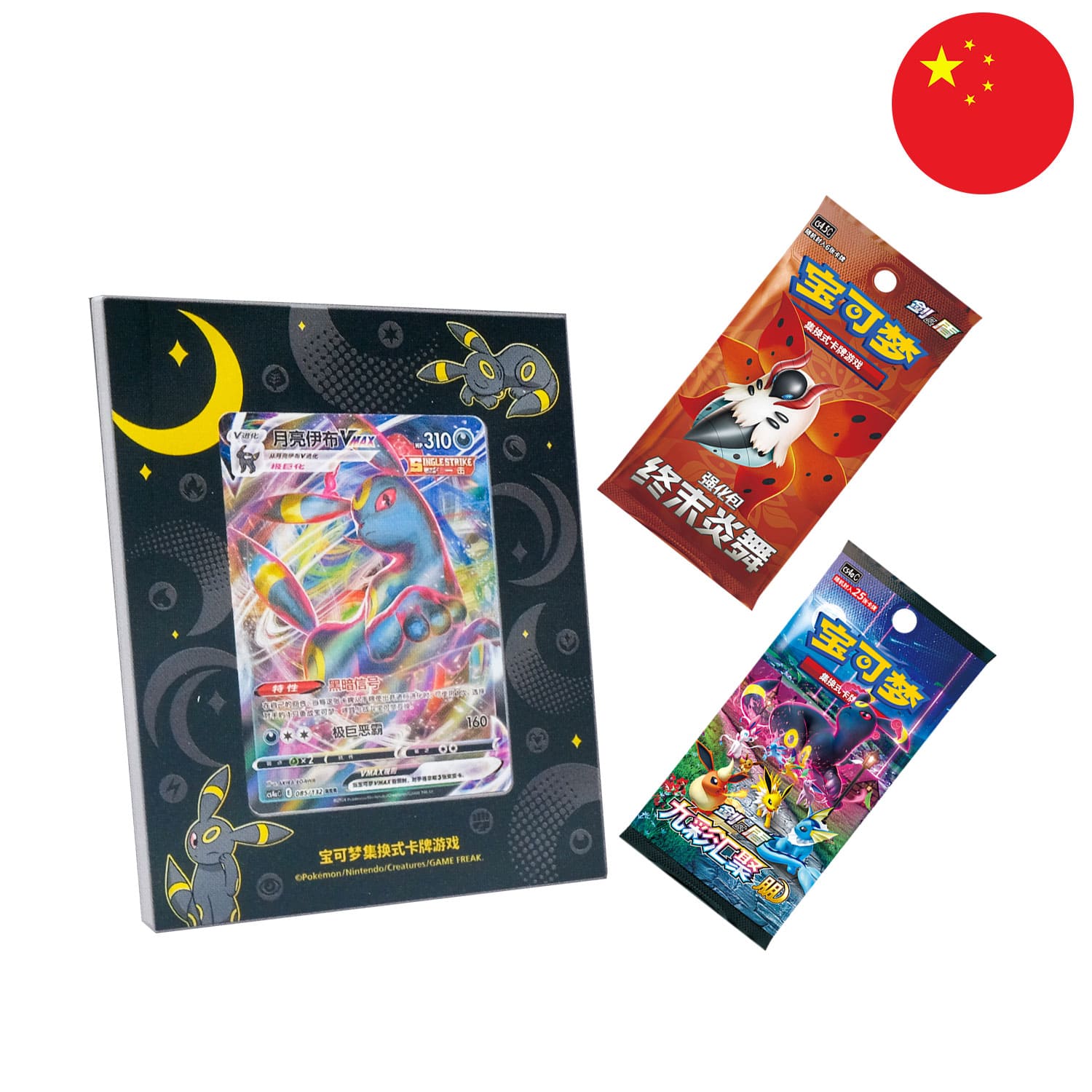 Der Inhalt von der Nachtara Kartenhalter Box (CS4.5DF1), sortiert und aneinandergereiht, mit der Flagge Chinas in der Ecke.