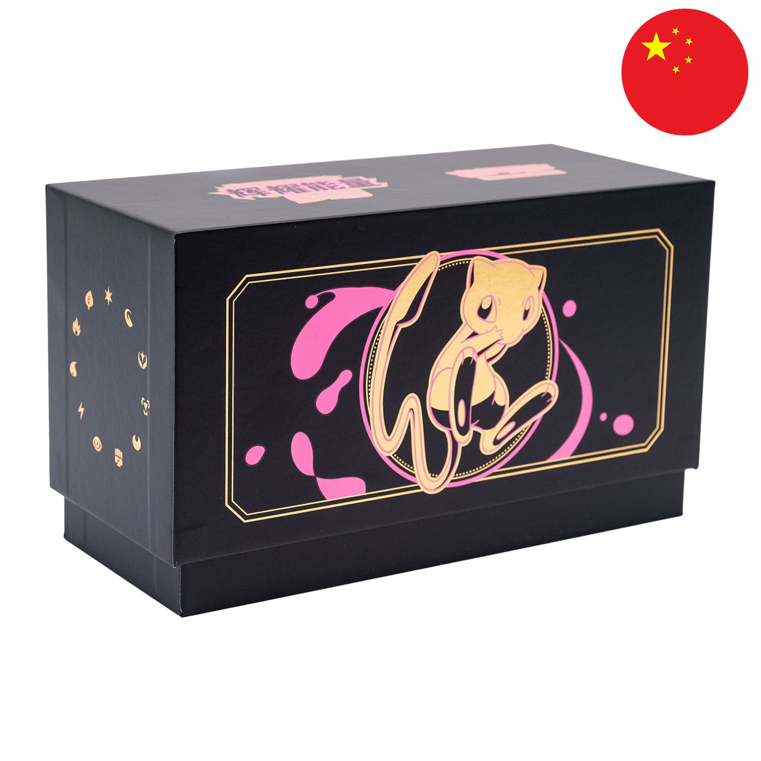 Die gold-schwarz-pinke Pokemon Box Radiant Energy - Mew (CSP1), frontal & schräg und der Flagge Chinas in der Ecke.