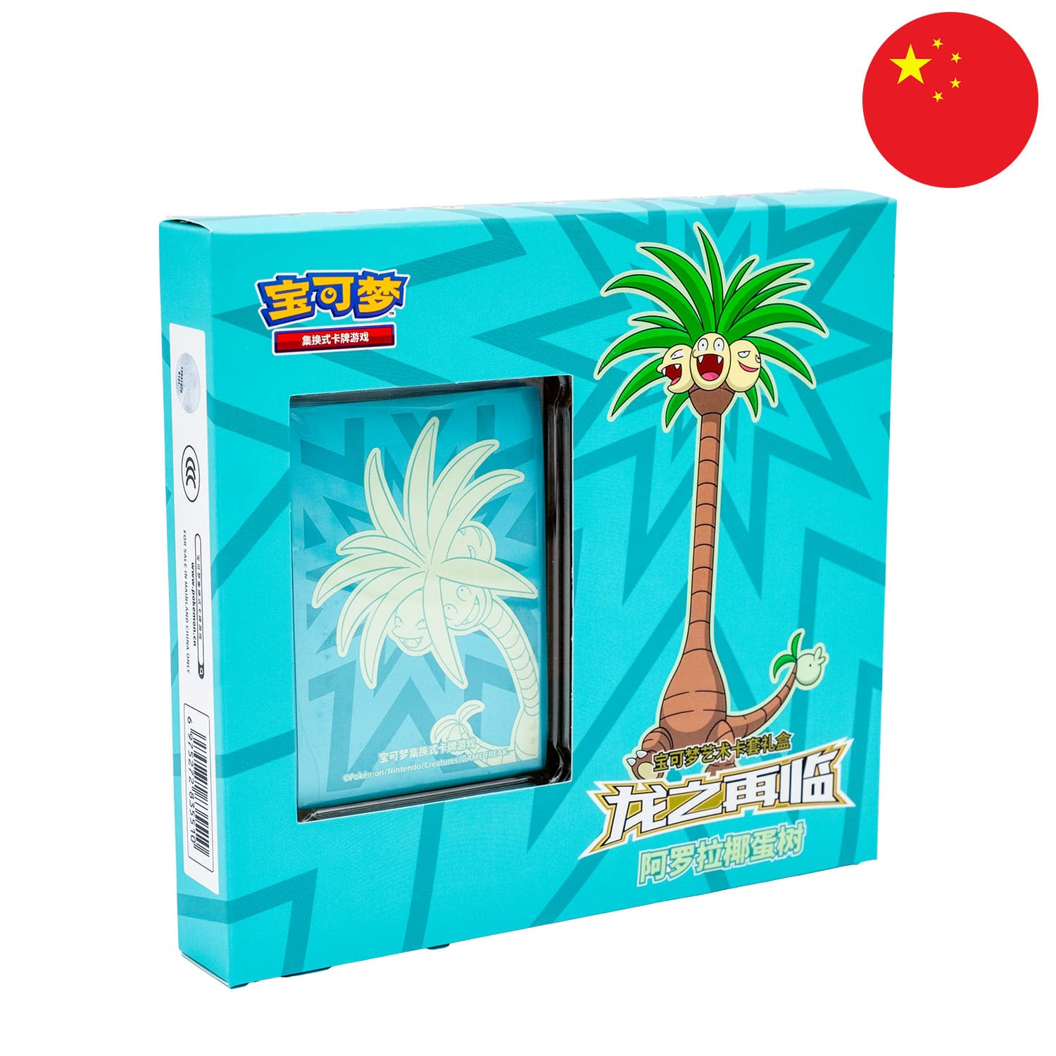 [S-CHN] Pokémon Box - "Return of the Dragon" - Alola Exeggutor (CSFL4)