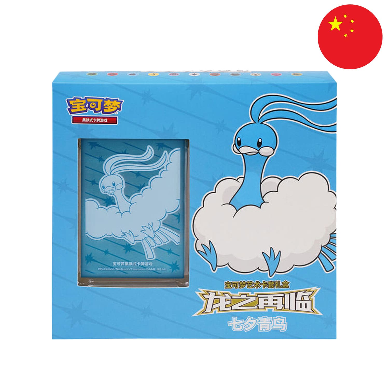 Die blaue Pokemon Sleeve Box Return of the Dragon (CSFL9) mit Altaria, frontal, mit der Flagge Chinas in der Ecke.