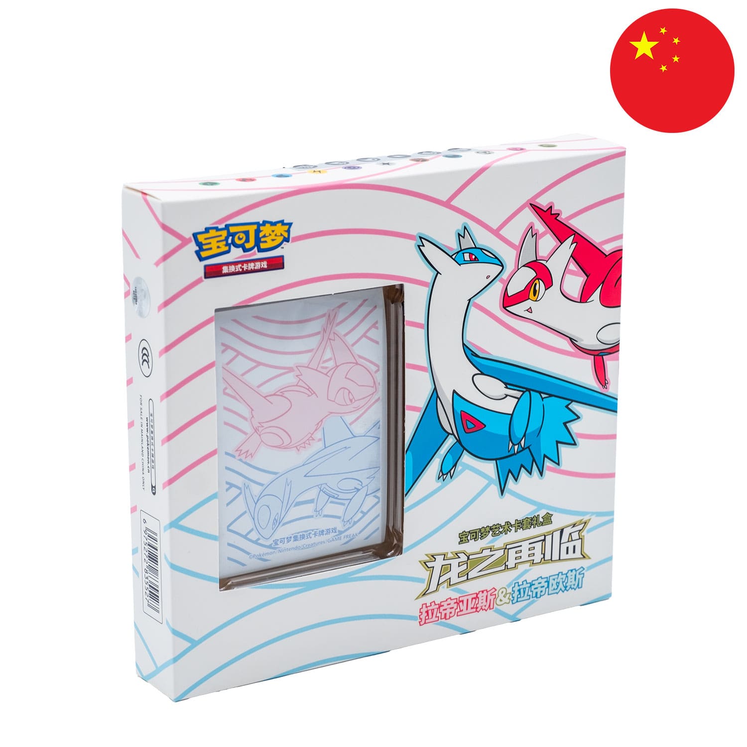 Die Pokémon Box "Return of the Dragon" im  Latias & Latios-Design (CSFL5), frontal & schräg, und die Flagge Chinas.