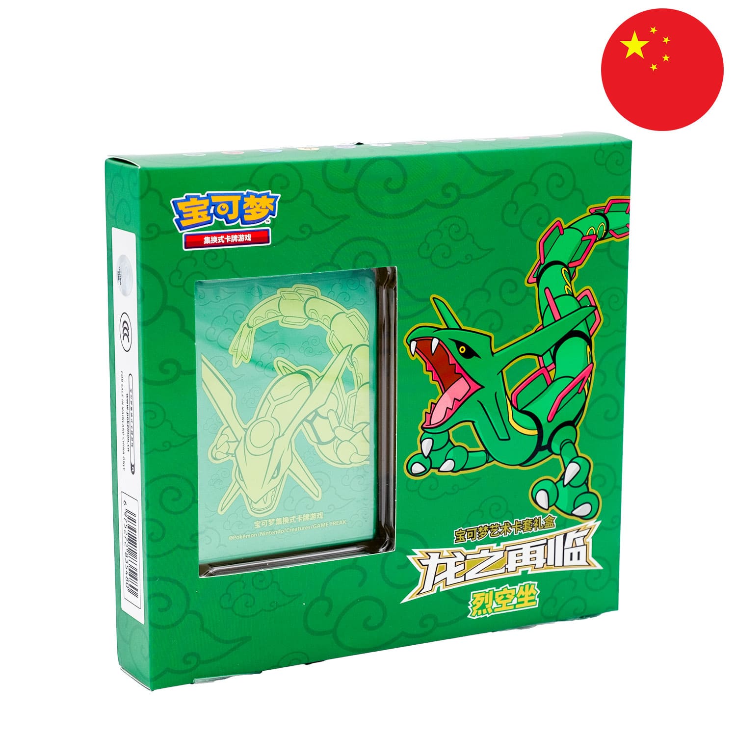 Die grüne Rayquaza Sleeve Box aus China mit den Sleeves, frontal & schräg als Hauptbild mit der Flagge Chinas in der Ecke.