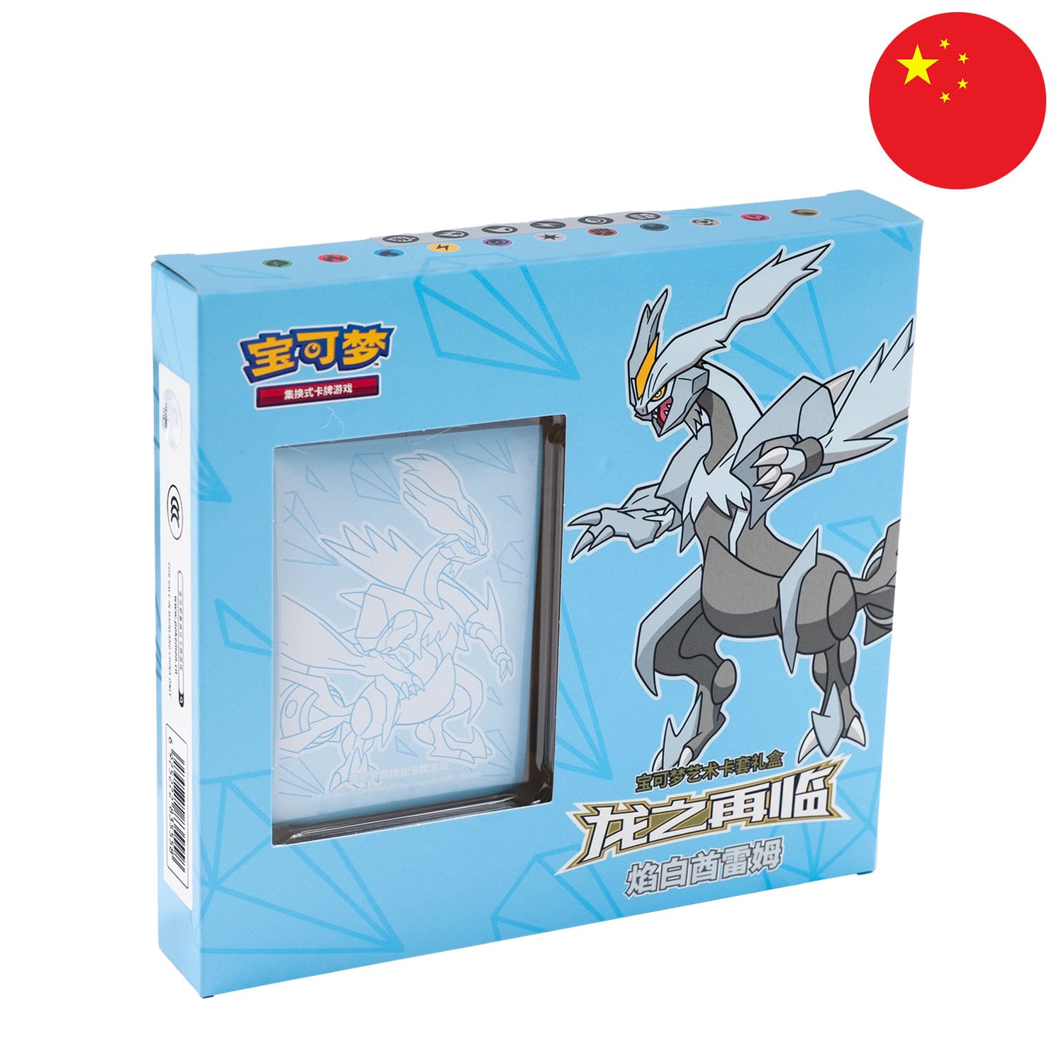 [S-CHN] Pokémon Box - "Return of the Dragon" - weißes Kyurem (CSFL8)