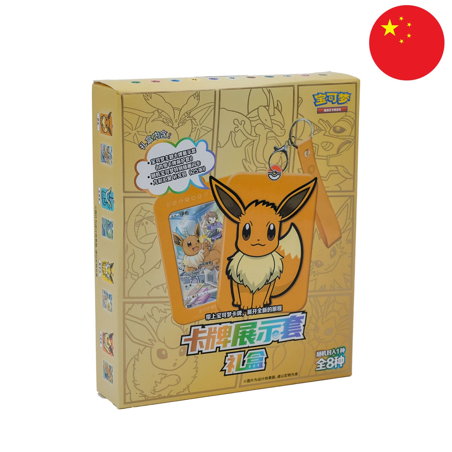 [S-CHN] Pokémon Box - Eevee Card Holder (CSG)