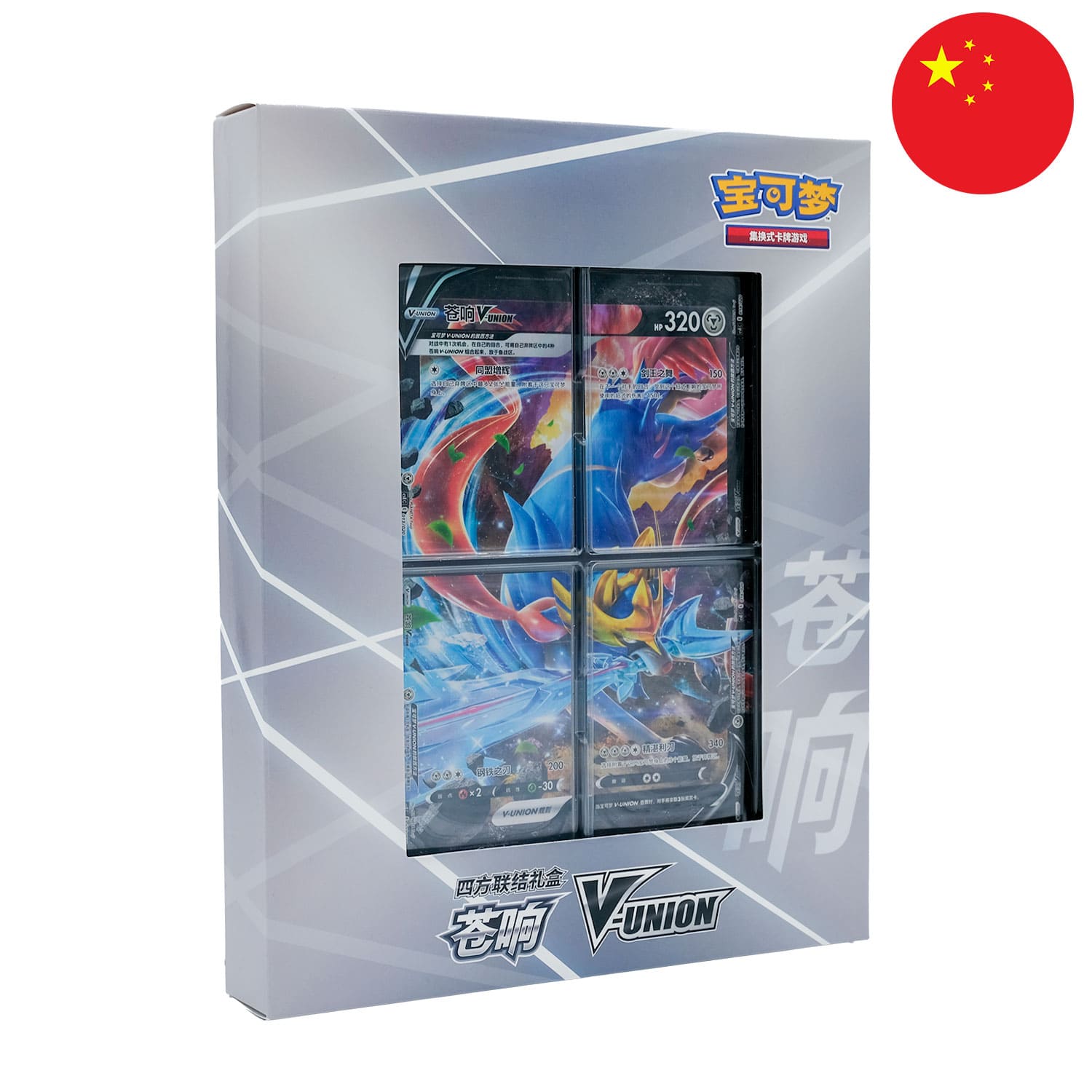 Die graue V-Union Zacian Box mit Binder aus China, frontal&schräg als Hauptbild, mit der Flagge Chinas in der Ecke.