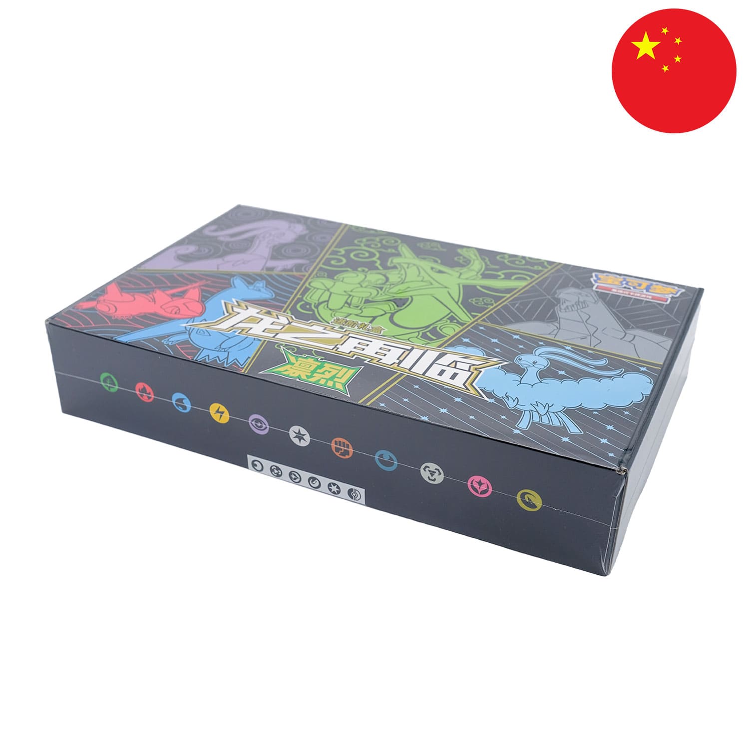 Die Chinesische Return of the Dragon Box - Rayquaza, seitlich und von unten, mit der Flagge Chinas in der Ecke.